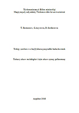 Tebigy şertlere we baýlyklara geografiki baha bermek
